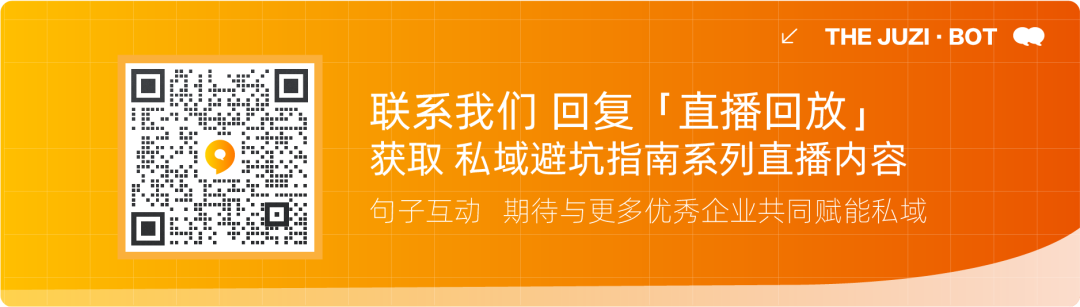 3场直播，解决了40+私域问题，只想你少走些弯路 第1张