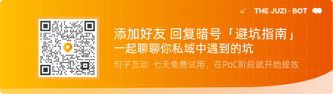 3场直播，解决了40+私域问题，只想你少走些弯路 第16张