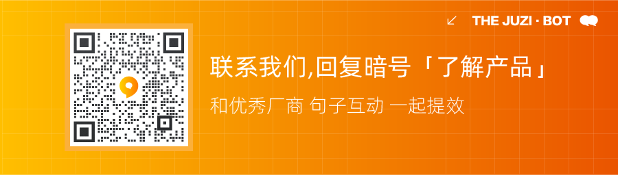 2022年度中国MarTech行业优秀厂商图谱发布，句子互动入选客户与流程管理优秀厂商 第1张