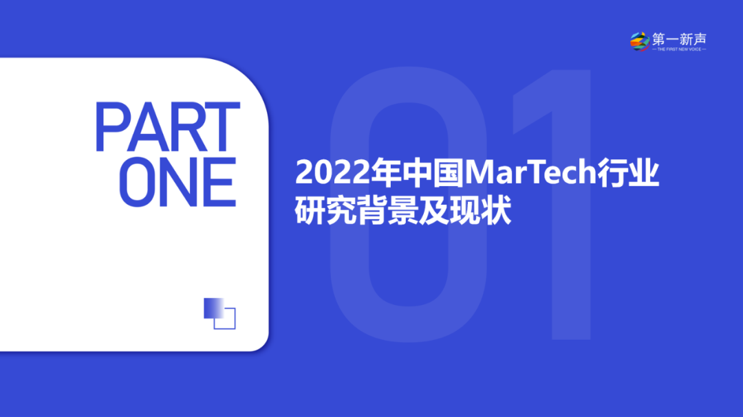 《2022年中国MarTech行业研究报告》重磅发布 ，句子互动入选客户与流程管理优秀厂商 第54张