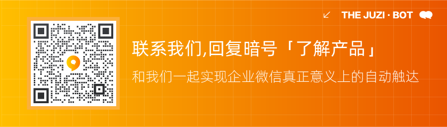 2022年度中国MarTech行业系列榜单正式发布，句子互动入选SCRM最佳服务商 第2张