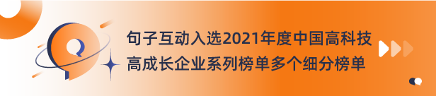 2022年度中国MarTech行业系列榜单正式发布，句子互动入选SCRM最佳服务商 第33张