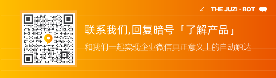 2022年度中国MarTech行业系列榜单正式发布，句子互动入选SCRM最佳服务商 第1张