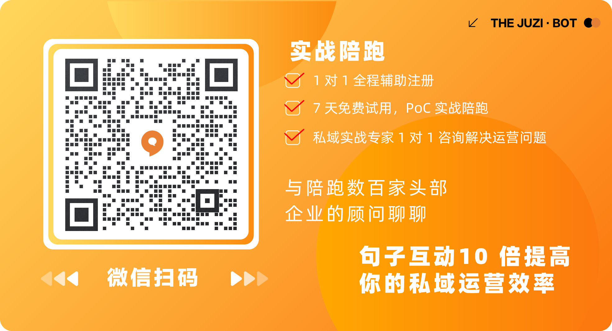 句子互动参加硬核桃5G开发者社区两周年庆典，携手百度、中国搜索、来也科技助力智能化，赋能5G产业！ 第15张