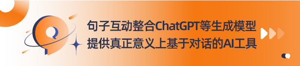 2023ChatGPT未来大会成功举办，《Chatbot从0到1》被推荐 第8张