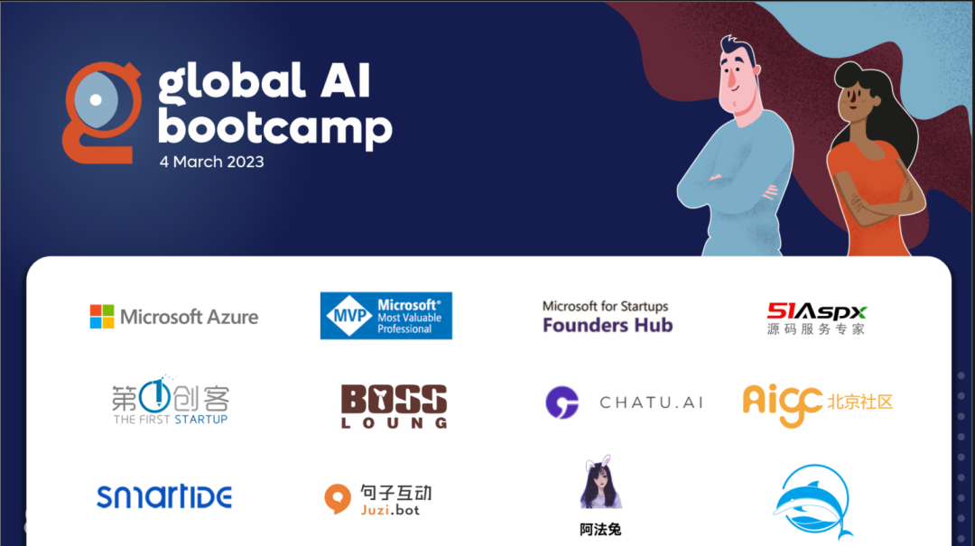 句子互动CEO李佳芮参加在微软举办的ChatGPT专场Global AI Bootcamp活动并做主题分享 第2张