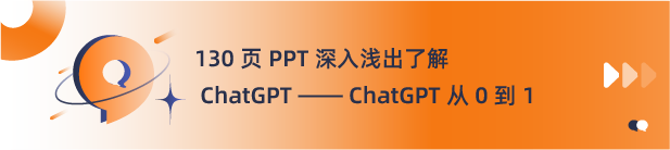 ChatGPT 与人、与机构、与创新的和而共生——句子互动受邀参加 ChatGPT 主题分享活动 第12张