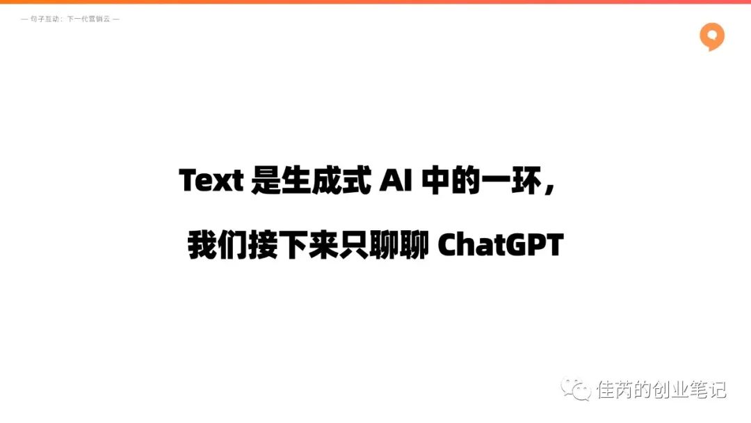 130页 PPT 深入浅出了解 ChatGPT —— ChatGPT 从 0 到 1 第41张