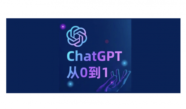 130页 PPT 深入浅出了解 ChatGPT —— ChatGPT 从 0 到 1