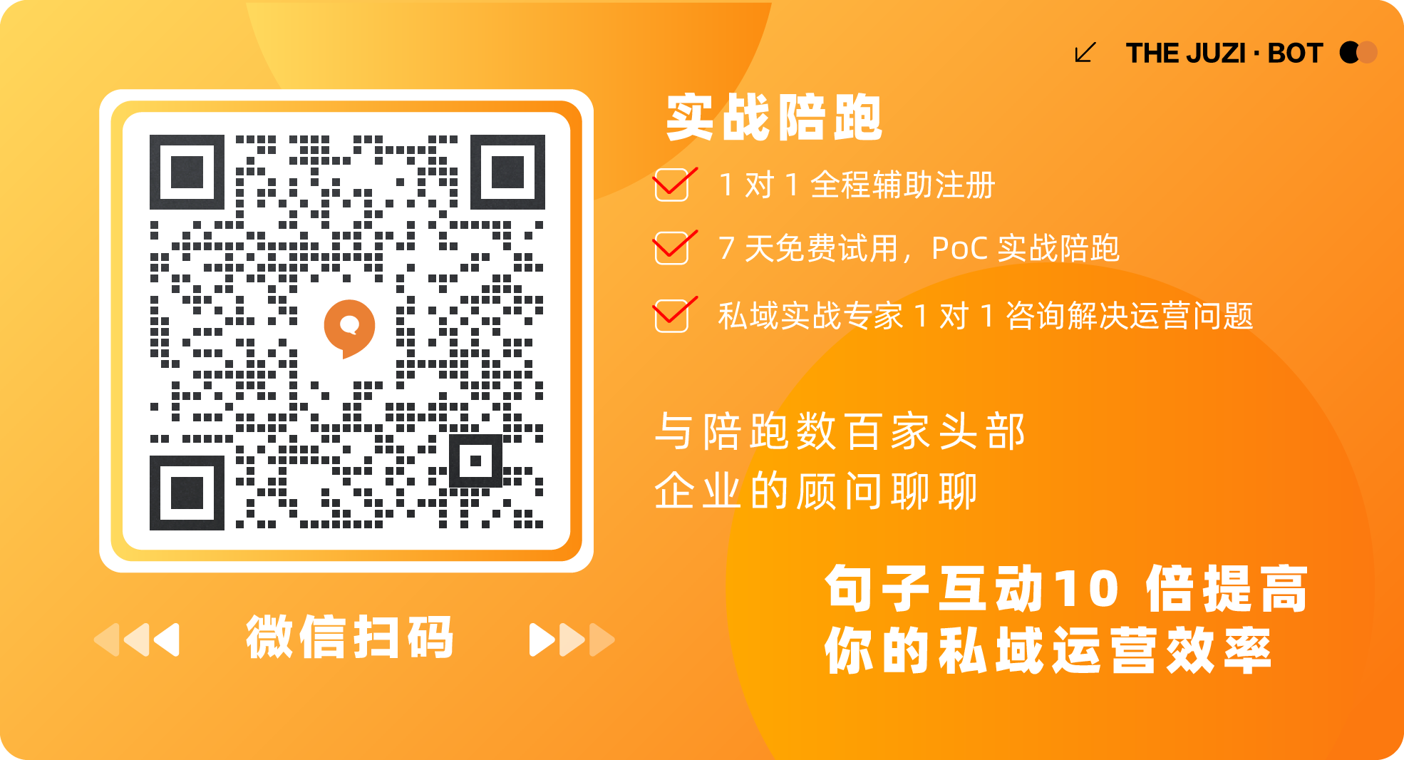 2000万私域用户，国产日化Top1，立白是如何布局私域找到新的增长点？ 第45张