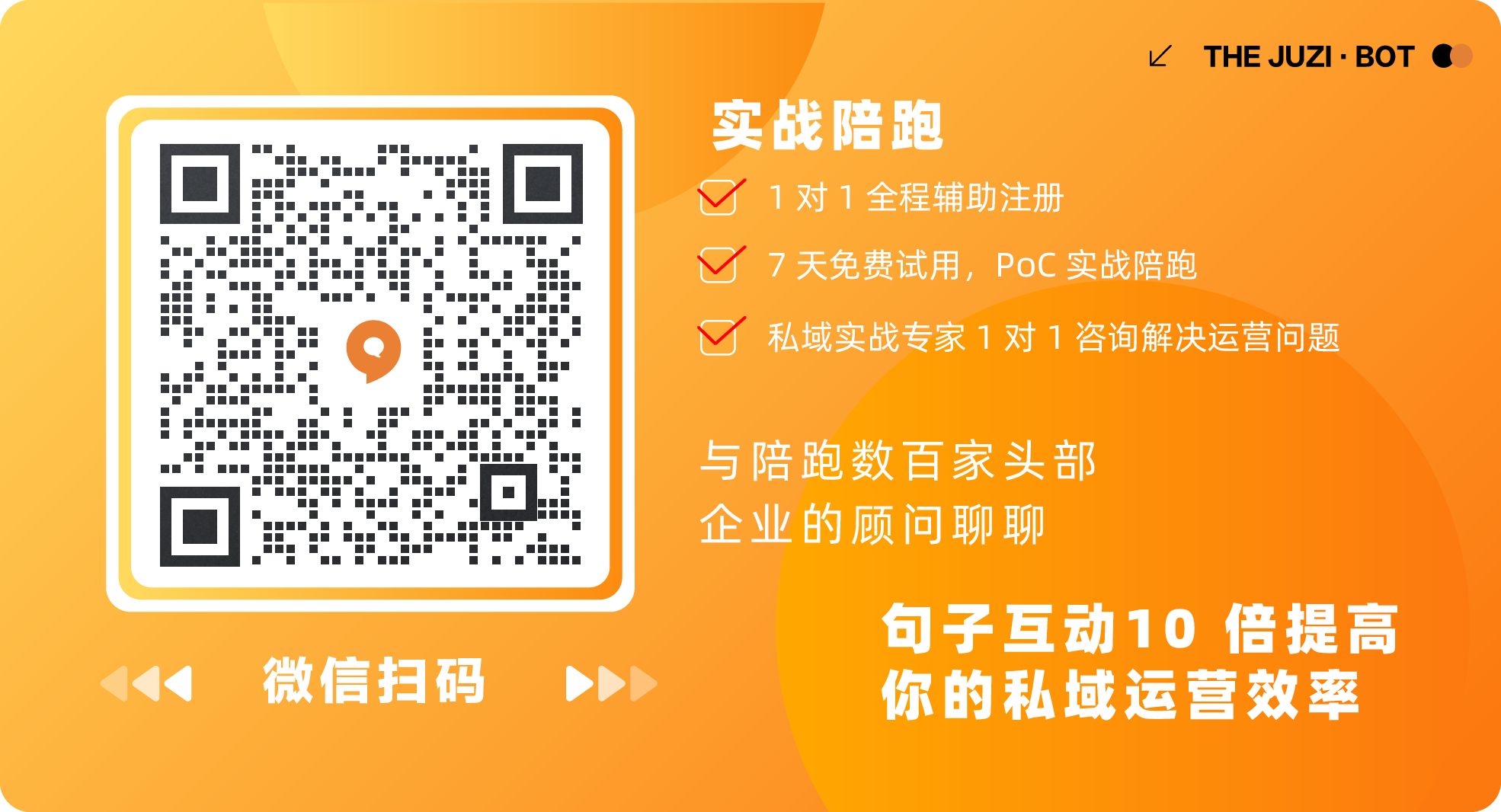 拥有上亿会员的酒店行业，如何借会员体系运营私域走出三年低迷期？ 第31张