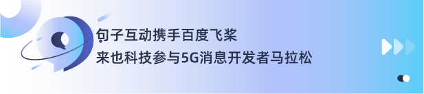 活动邀请函｜句子互动携手硬核桃参展上海MWC，用AI赋能5G消息 第6张