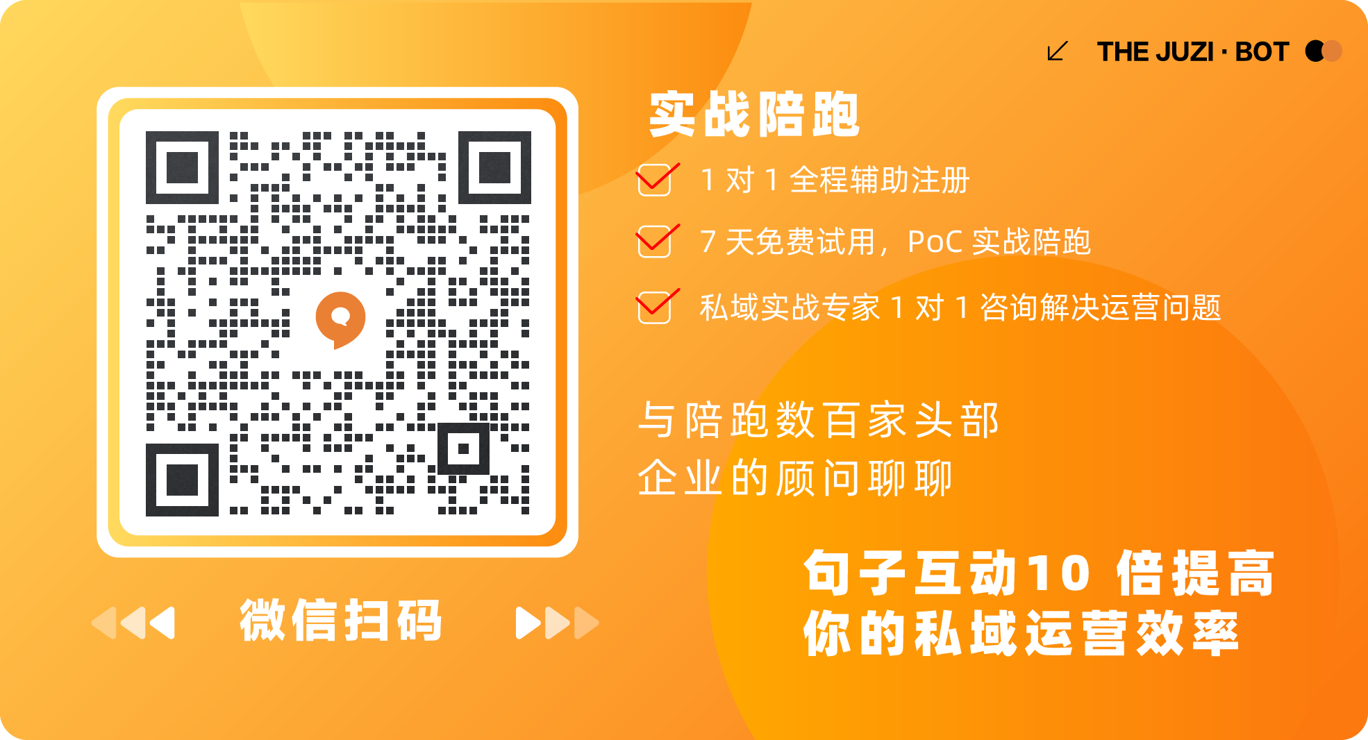 品牌都在扎堆做全域？新生意还要看新解法 第18张