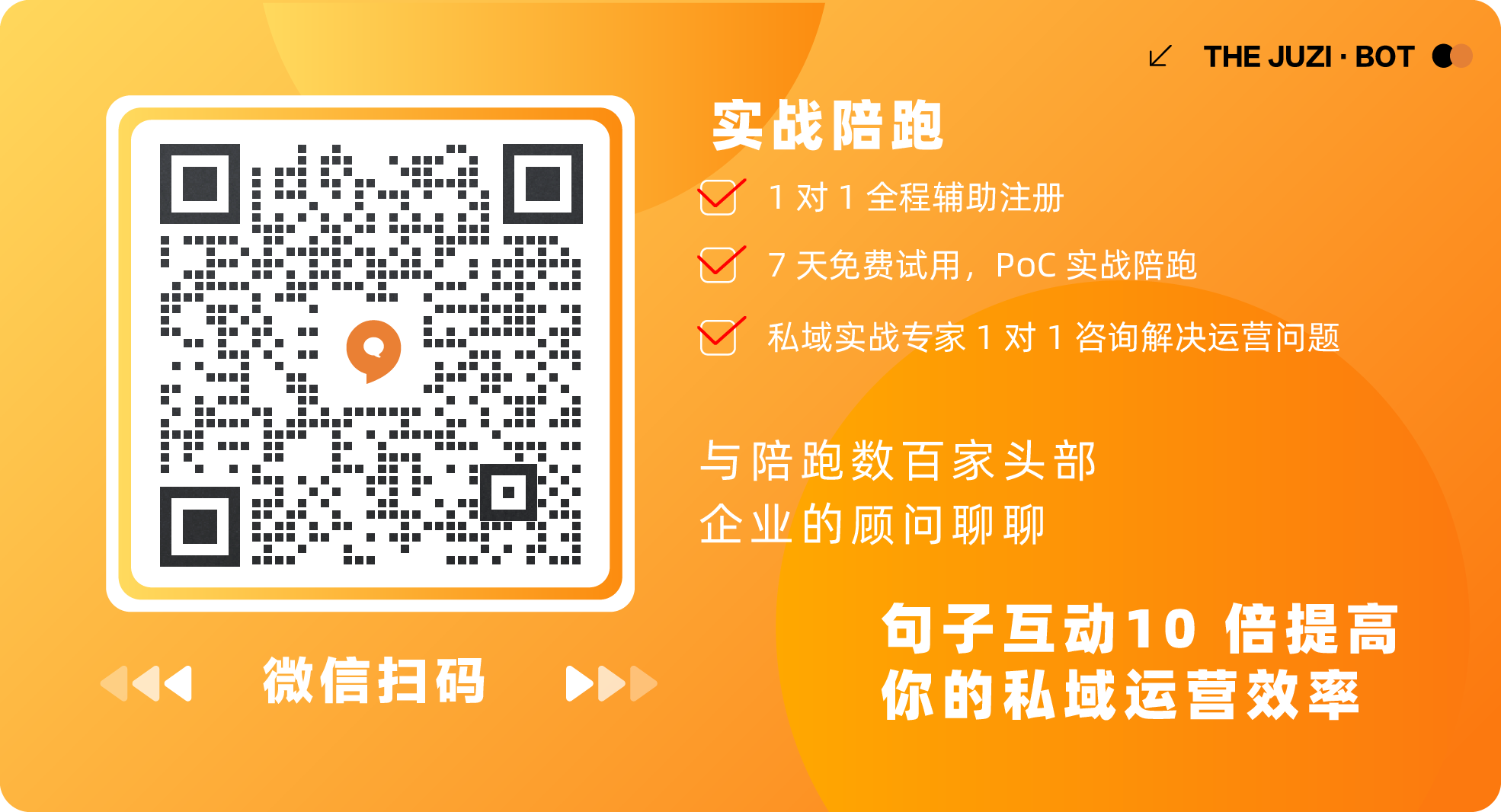 做私域的这6个痛点你也有吗？ 第11张