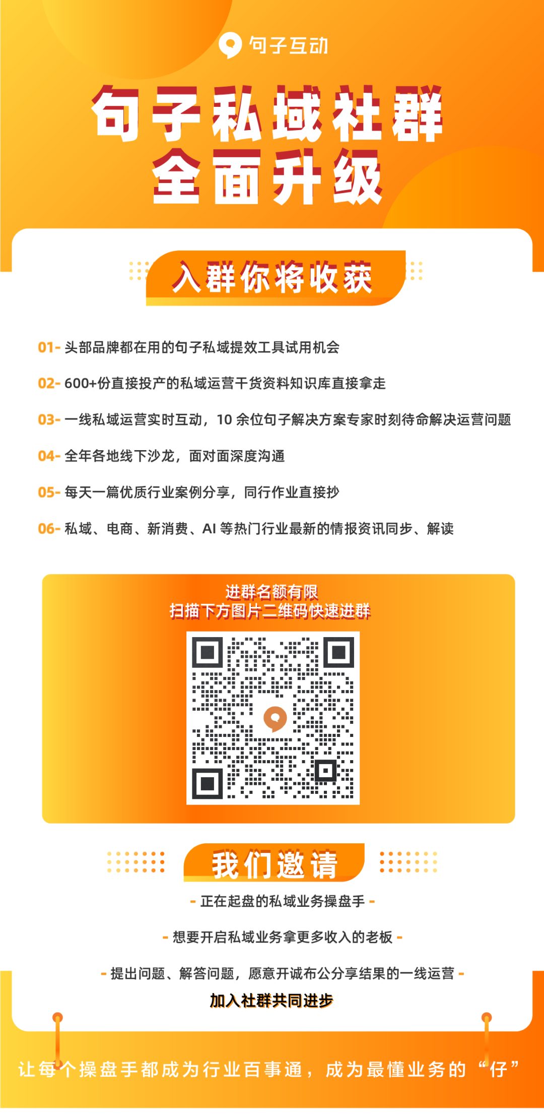 句子互动参加硬核桃5G开发者社区两周年庆典，与百度、中国搜索、来也科技助力智能化，赋能5G产业！