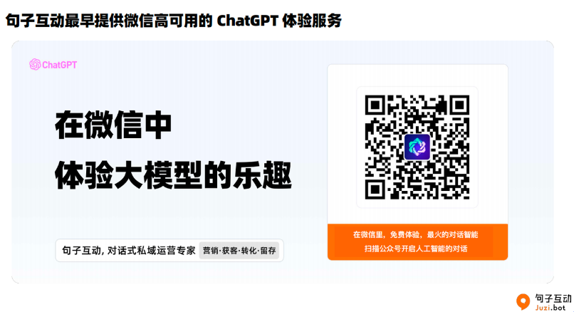 什么是ChatGPT，你了解ChatGPT吗？