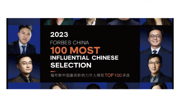 句子互动创始人&CEO李佳芮，荣登“2023福布斯中国最具影响力华人精英TOP100”