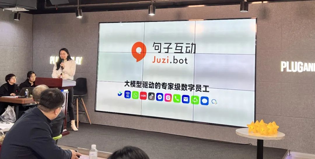 句子互动创始人受邀在北京市海淀区青年联合会主办的《人工智能大模型与具身智能发展趋势交流会》上分享如何快速构建企业专属数字员工 第3张