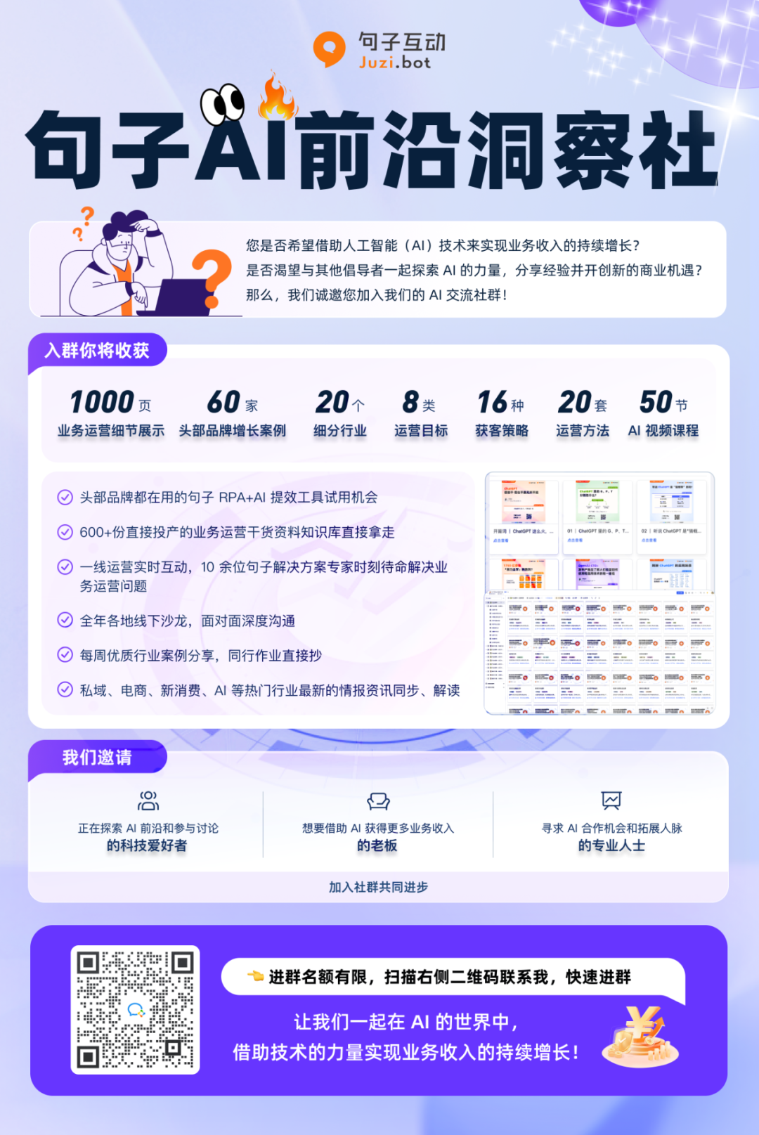 精彩回顾｜句子互动亮相 QCon 北京站，共话大模型技术布局与落地实践 第7张