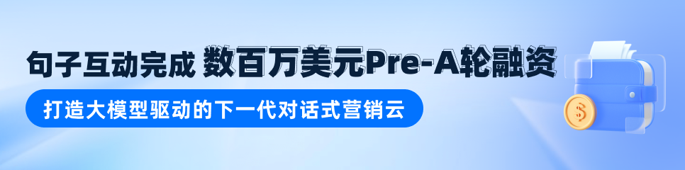 精彩回顾｜句子互动亮相 QCon 北京站，共话大模型技术布局与落地实践 第9张