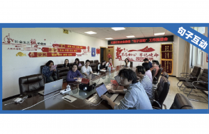 北京市海淀区文晟社区联合句子互动搭建“企业微信数字网格员”，为社区服务提供新质生产力