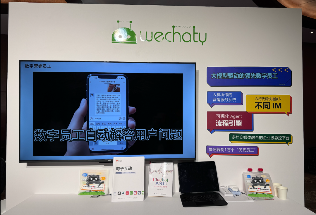 句子互动&Wechaty 亮相 Microsoft AI Day，句子互动创始人&CEO 李佳芮现场分享大模型时代应用落地技术 第2张