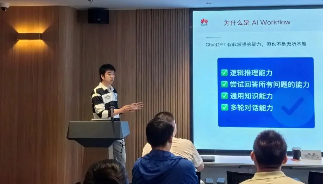 华为云 HCDG 北京站｜句子互动联合创始人& CTO 高原受邀参加 AI 原生应用的探索与创新技术沙龙 第2张