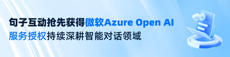 华为云 HCDG 北京站｜句子互动联合创始人& CTO 高原受邀参加 AI 原生应用的探索与创新技术沙龙 第7张