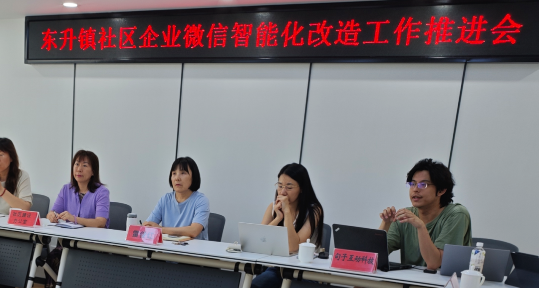 连续 4 个月低投诉率，助力打造低诉社区：“数字网格员”效果显著将逐步在北京市海淀区东升镇全面落地 第3张