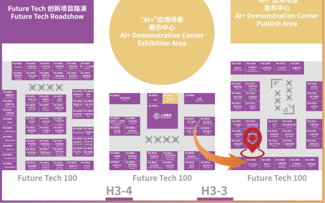 句子互动亮相  2024 世界人工智能大会｜共享未来科技盛宴 第2张