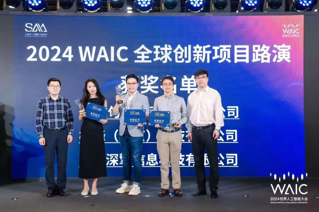 句子互动 & WAIC 精彩回顾 | 共绘智能未来，争做 AI 创新先锋 第2张