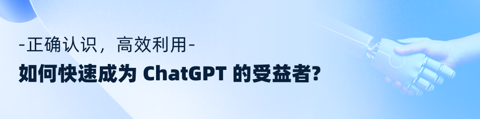 ChatGPT免费用户超2亿；百度辟谣“放弃通用大模型研发”传闻；我国《人工智能安全治理框架》1.0版正式发布 第14张