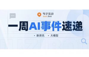 ChatGPT免费用户超2亿；百度辟谣“放弃通用大模型研发”传闻；我国《人工智能安全治理框架》1.0版正式发布