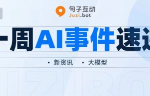 报道称 OpenAI、谷歌等 AI 模型遇瓶颈；阿里云开源 Qwen2.5-Coder 模型；李开复：现在卖大模型的方式行不通